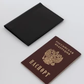 Кожаная обложка для паспорта черная, фото рядом с паспортом